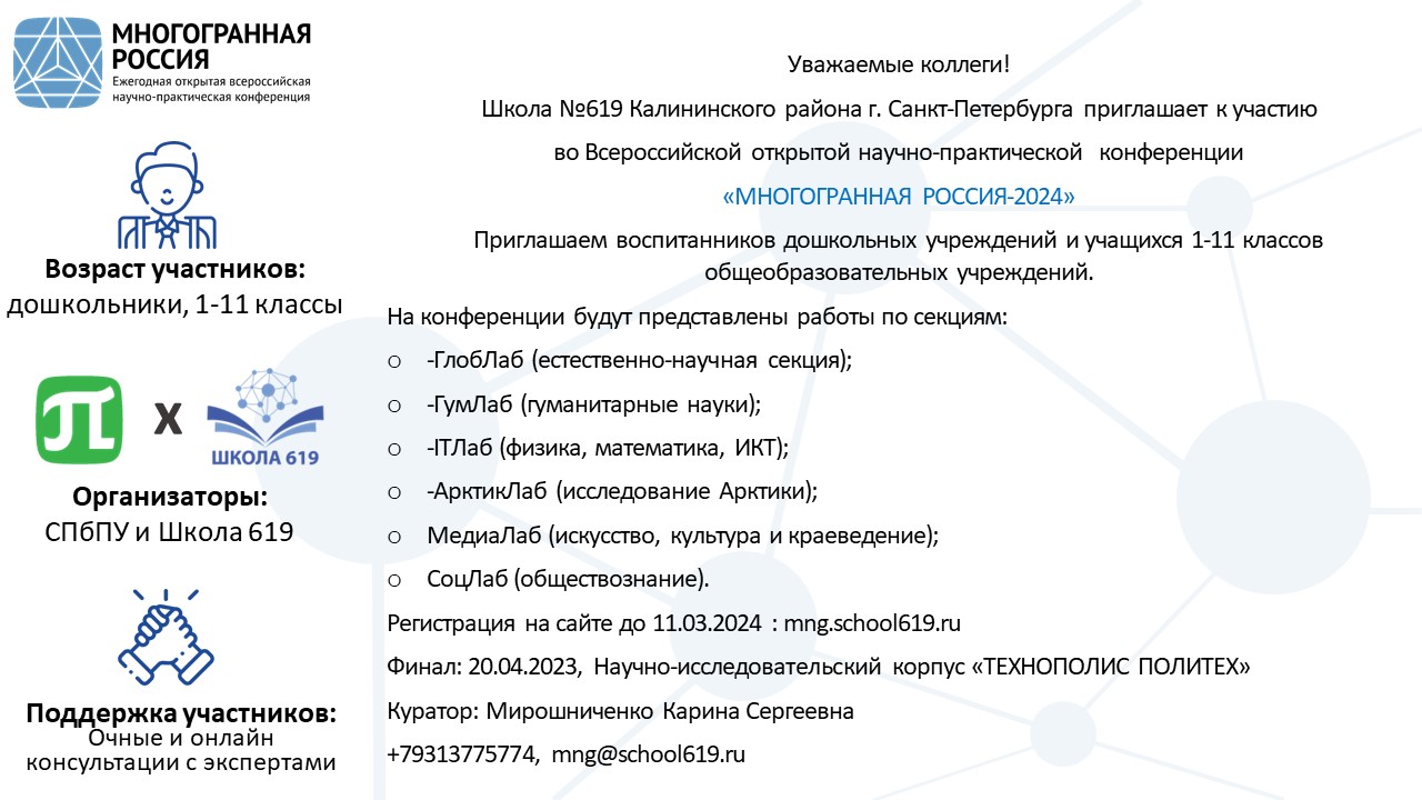 Научно практические конференции регистрация